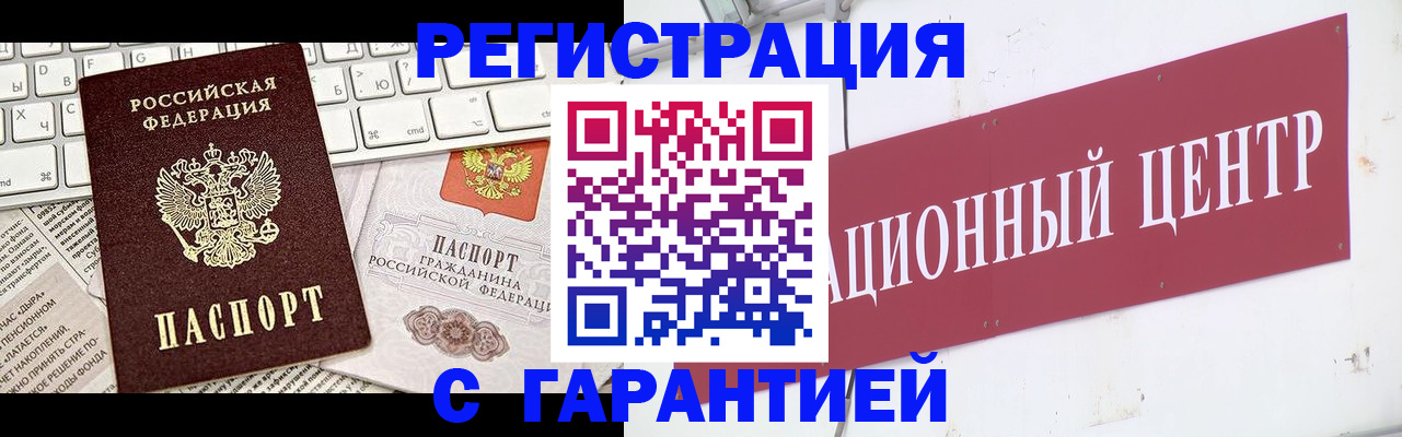временная регистрация 2025 в Угличе