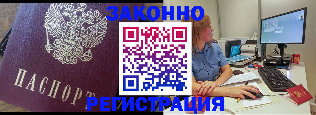 прописка иностранных граждан в Угличе