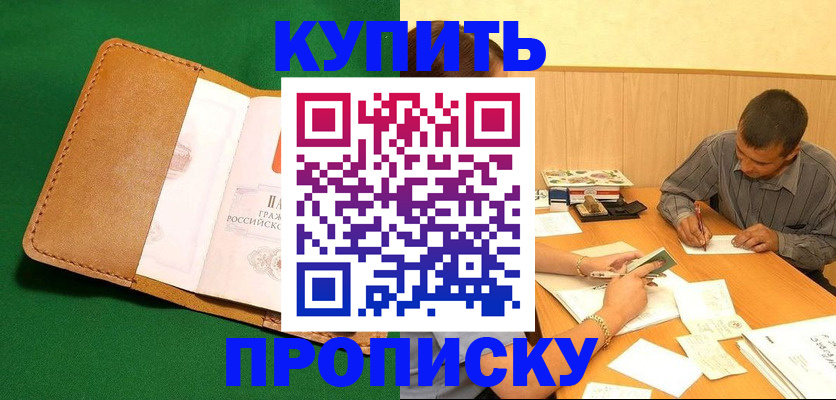 регистрация в Угличе